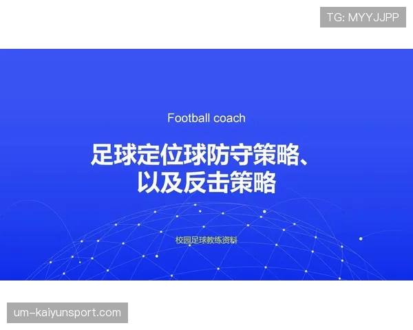 人墙规则：防守方在任意球时必须退至9.15米外，否则裁判可重罚