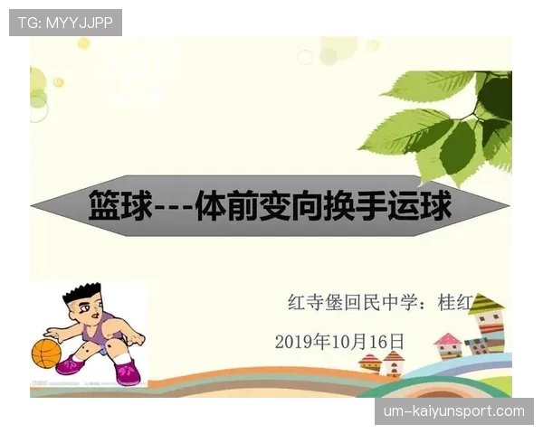 篮球比赛中运球变向规则究竟如何界定合法动作与违例判定 篮球比赛中运球变向规则究竟如何界定合法动作与违例判定