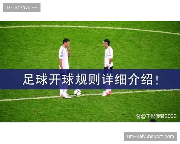 足球回传规则详解:判定标准与裁判执行细节解析 足球回传规则详解:判定标准与裁判执行细节解析