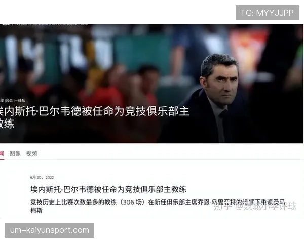 巴尔韦德进攻数据为何不突出？功能型中场的战术定位与作用解析